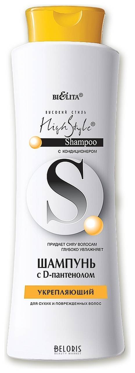 Шампунь с D-пантенолом для сухих и поврежденных волос Белита - Витекс High Style