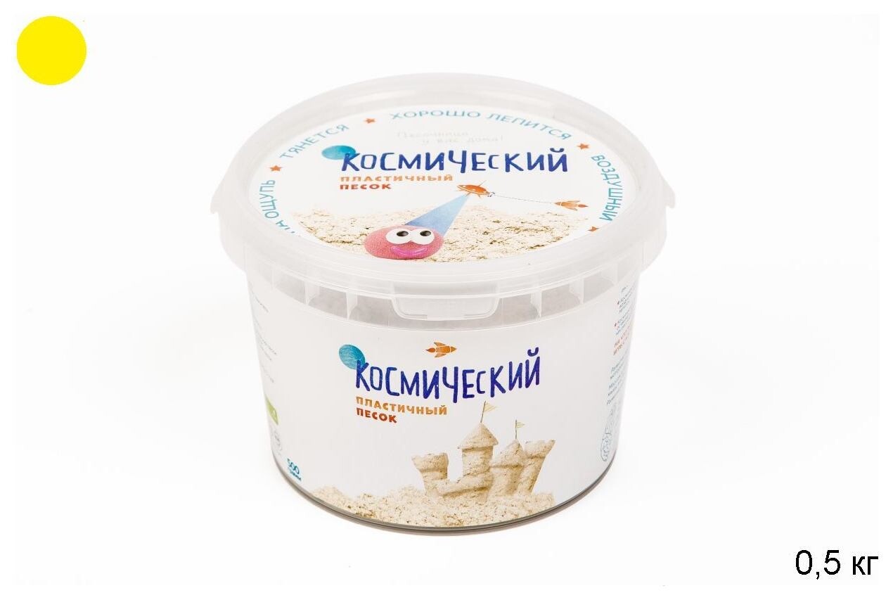Желтый Волшебный мир