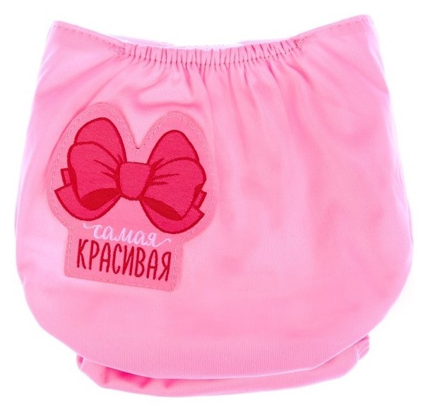 

Многоразовый подгузник Самая красивая, цвет розовый