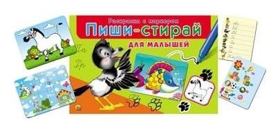 

Развивающий набор для малышей