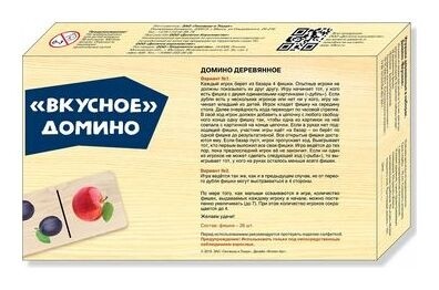 Домино "Вкусное домино"  Десятое королевство