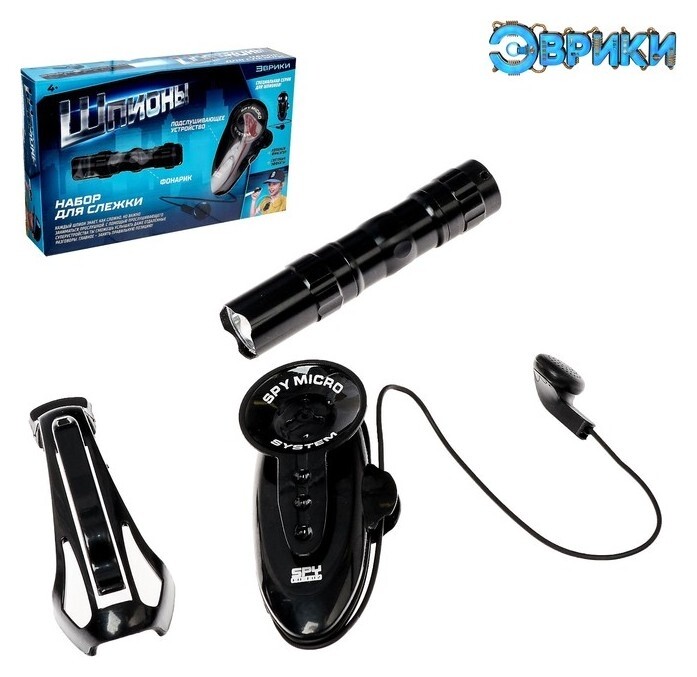Шпионская игрушка Набор для слежки подслушивающее устройство и фонарик в комплекте, работает от батареек  Эврики