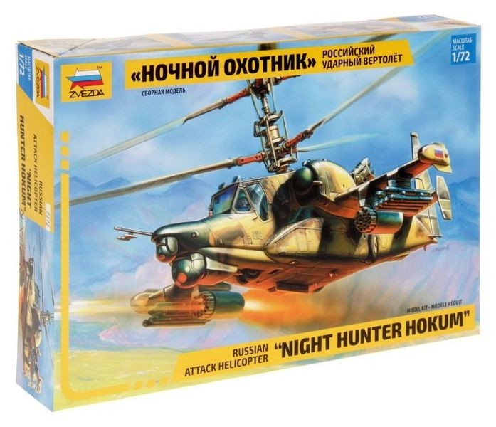 Сборная модель Российский ударный вертолёт Ночной охотник