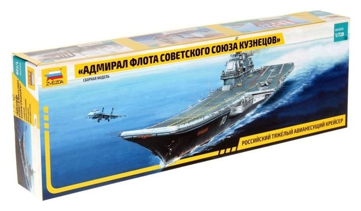 

Сборная модель Адмирал Флота Советского Союза Кузнецов