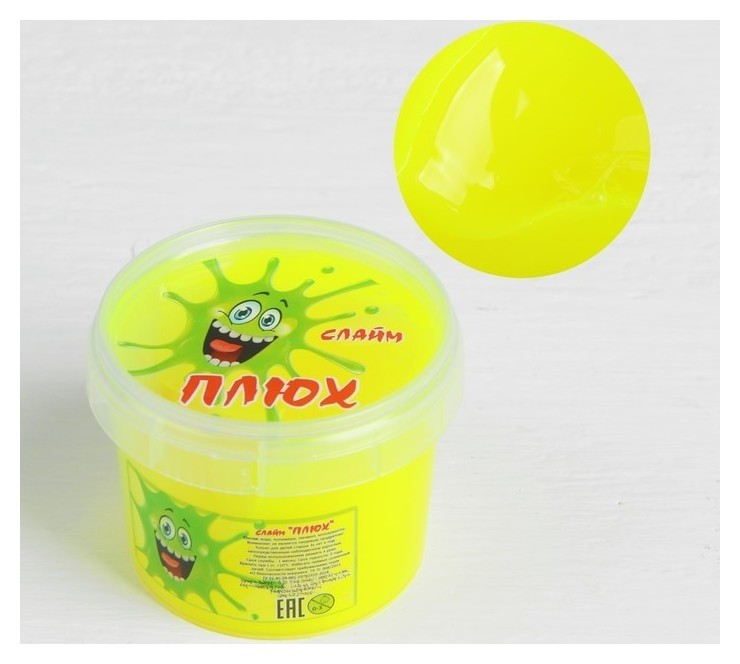 

Слайм Плюх желтый, Жёлтый