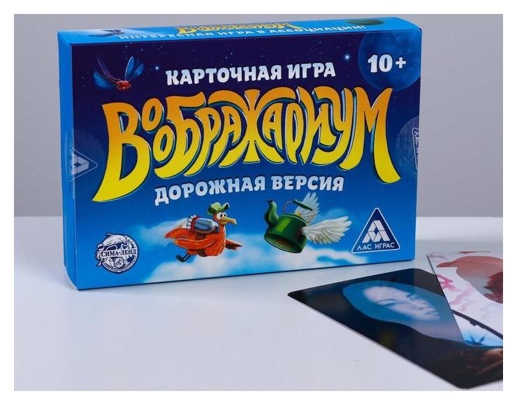 

Настольная игра на фантазию и ассоциации Дорожный воображариум