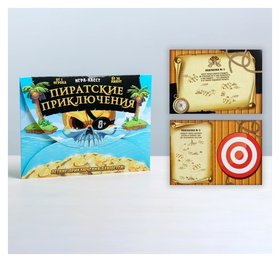 Квест-игра по поиску подарка Пиратские приключения Лас Играс