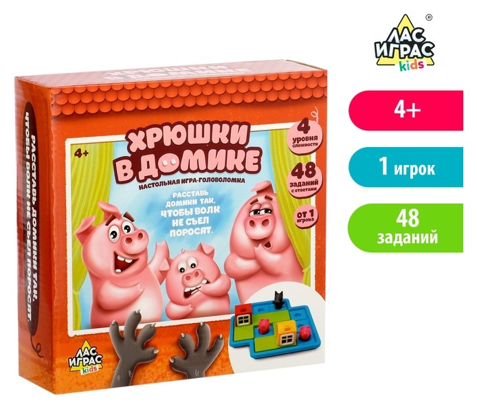 

Настольная игра-головоломка на логику Хрюшки в домике