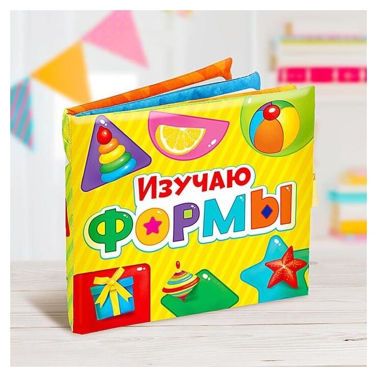 Мягкая книжка-игрушка Изучаю формы  Буква-ленд