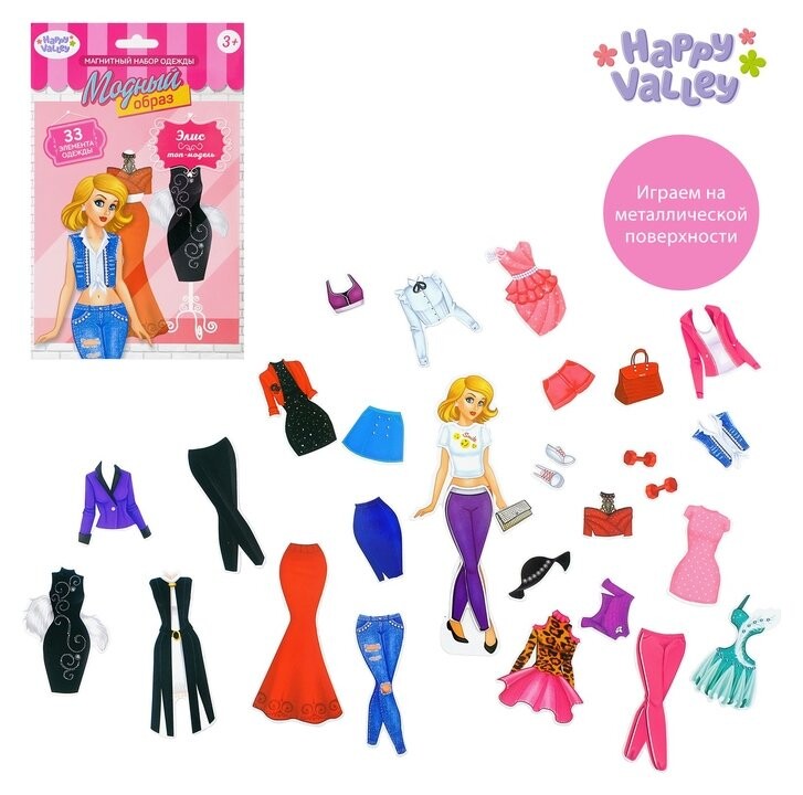 Магнитная кукла с одеждой Элис Топ-модель   Happy Valley