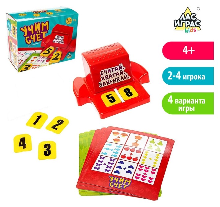 

Настольная игра Бинго Учим Счёт