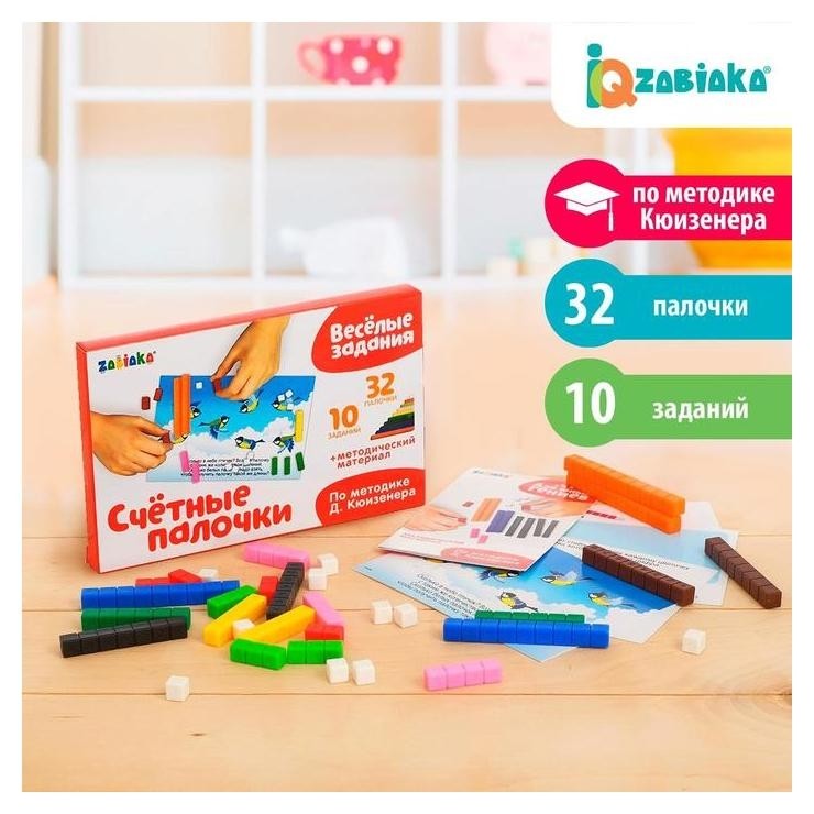 

Счётные палочки Весёлые задания 32 шт