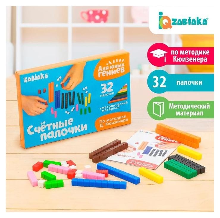 

Счётные палочки Кюизенера 32 шт.