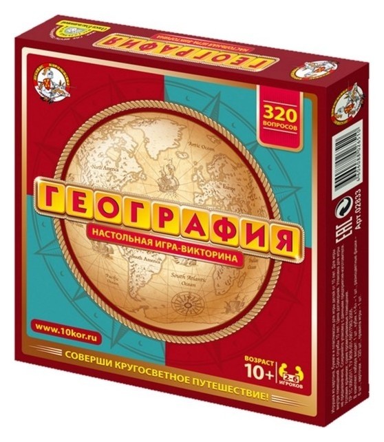 

Викторина География