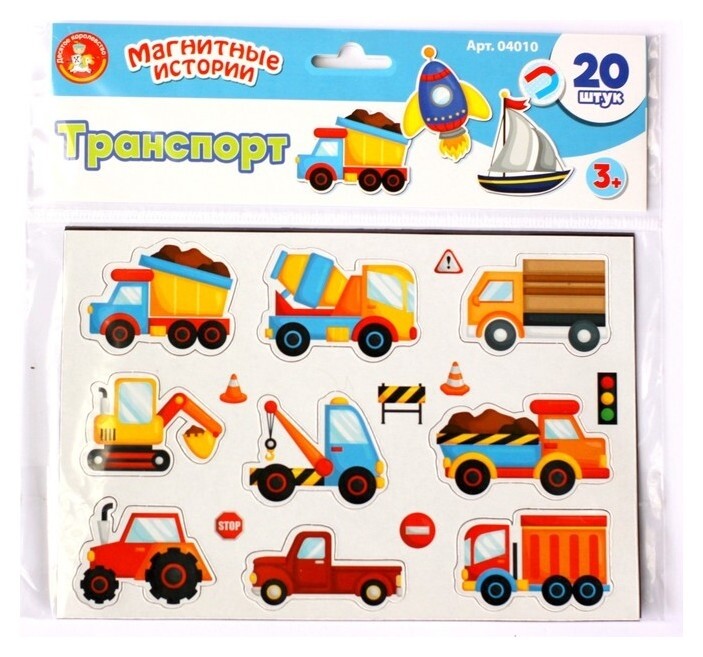 Настольная игра магнитная Транспорт  Десятое королевство