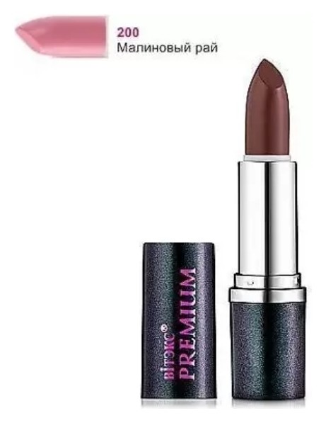 Тон 200 Малиновый рай  Белита - Витэкс