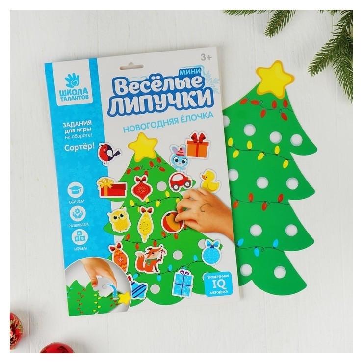 

Игра на липучках Новогодняя ёлочка наряжаем ёлочку сортируем игрушки