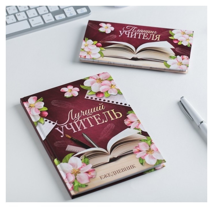 

Подарочный набор ежедневник и планинг Для лучшего учителя