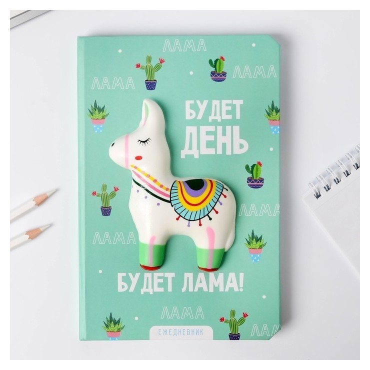 

Ежедневник сквиш Лама А5, 80 л, Зелёный