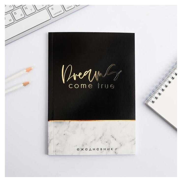 Ежедневник с тиснением в точку Dreams Come True отзывы