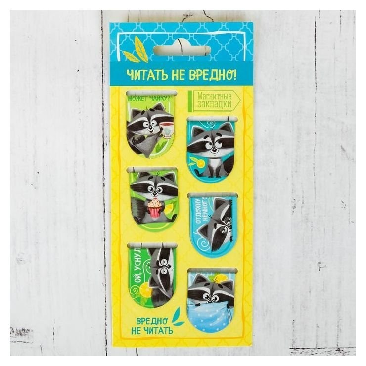 

Закладки для книг "Читать не вредно!"