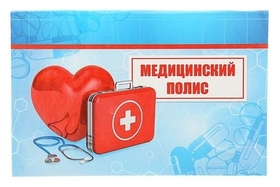 Папка для медицинского полиса Сердце 