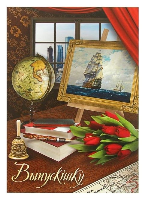 

Планшет Выпускнику, Разноцветный