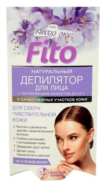 Фитодепилятор для лица и самых нежных участков кожи с увлажняющим эффектом отзывы