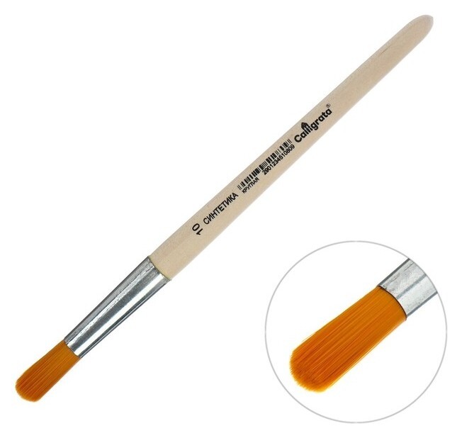 Кисть Синтетика Круглая №10 (диаметр обоймы 10 мм; длина волоса 30 мм) ручка дерево  Calligrata