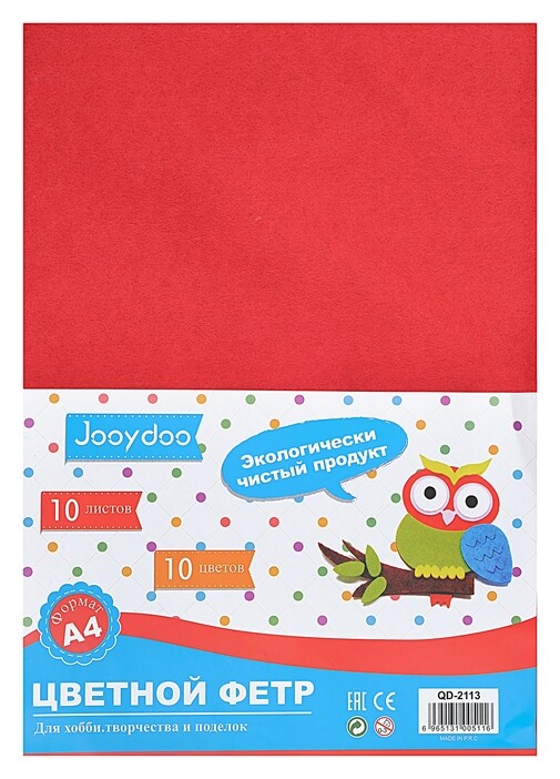 Набор Фетр формат А4, 10 листов, 10 цветов, толщина 1 мм  