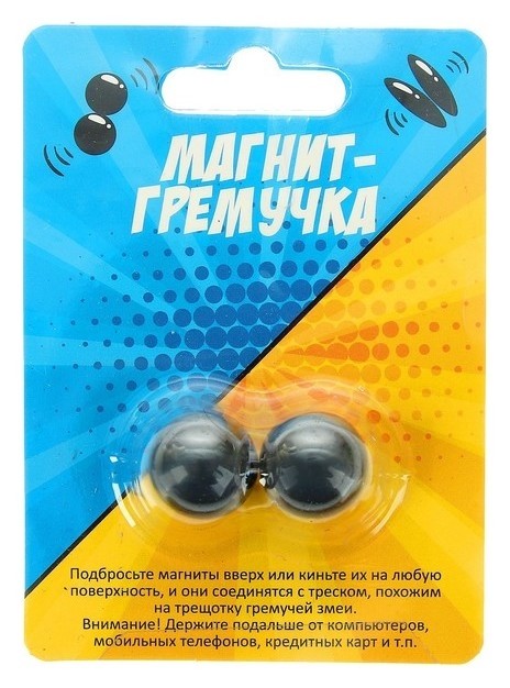 Магнит-гремучка набор 2 шт., 1,3 см