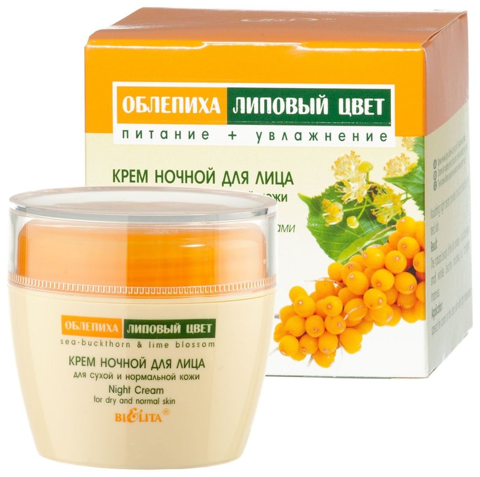 Отзыв на Крем ночной для сухой и нормальной кожи лица с экстрактом облепихи и липового цвета Питание + увлажнение Night Cream