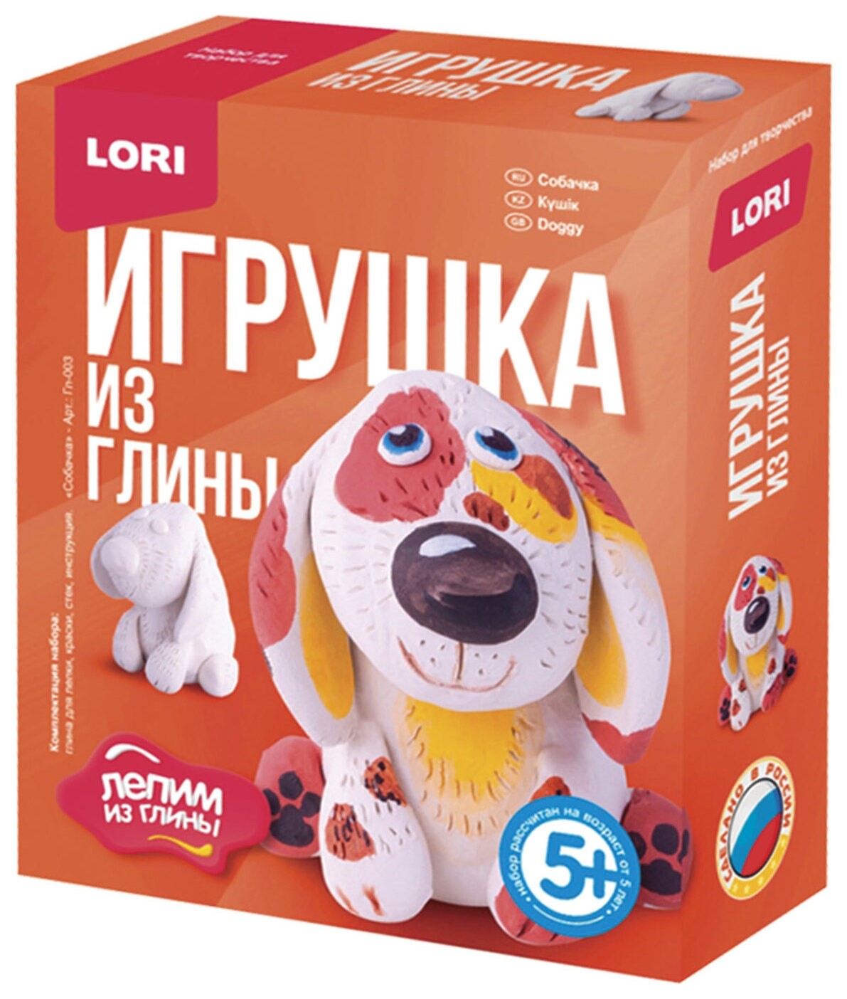 Набор для изготовления игрушки из глины "Собачка", глина, краски, стек Lori