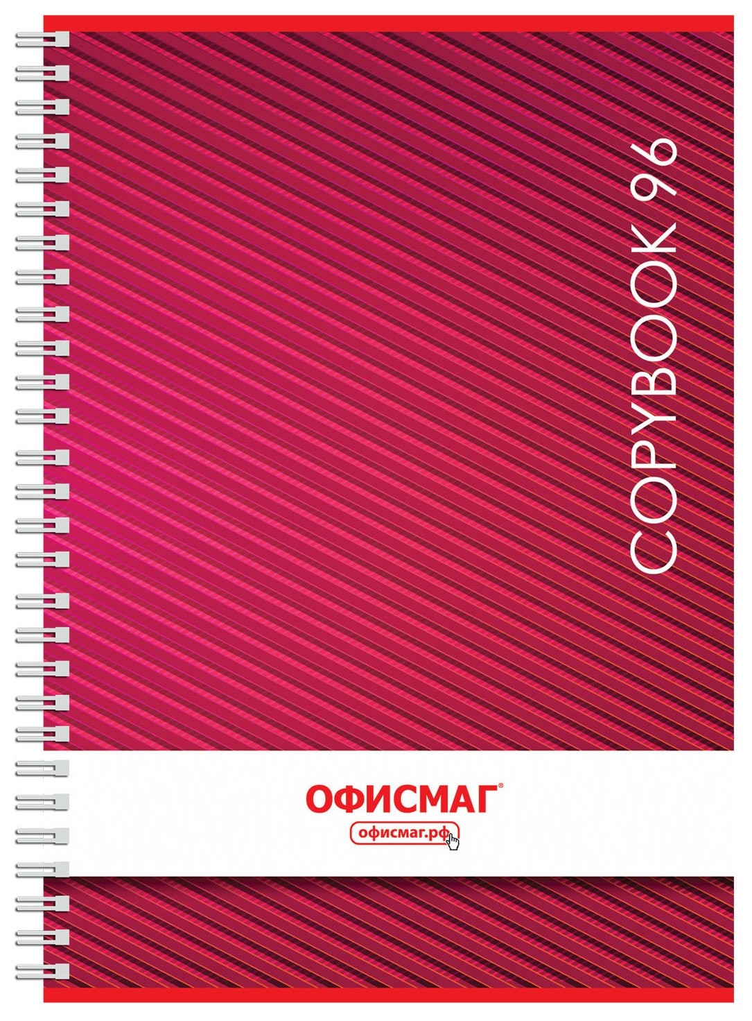 

Тетрадь 96 л. клетка Офисная А4