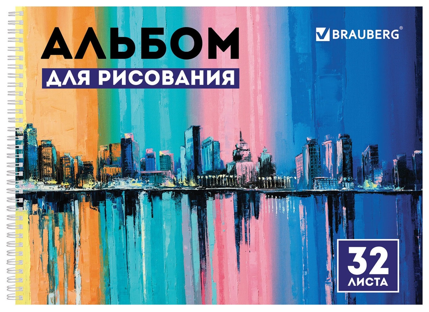 

Альбом для рисования, А4, 32 листов "Мегаполис"