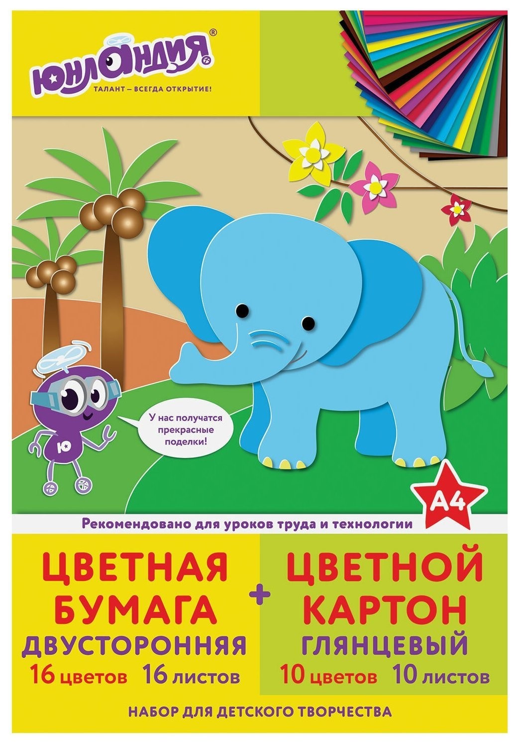 

Набор цветного картона и бумаги А4 "Слон"