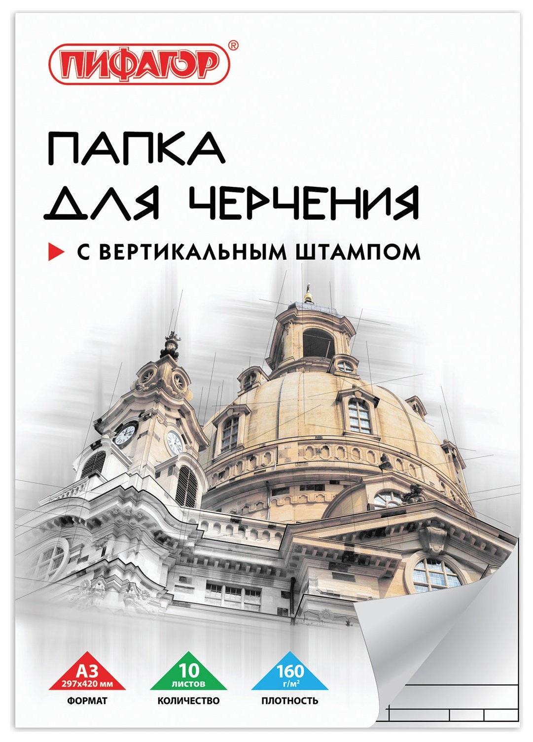 

Папка для черчения А3, 10 листов, рамка с вертикальным штампом