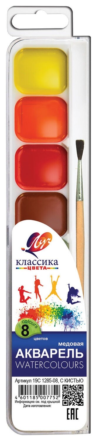 Краски акварельные Классика Луч