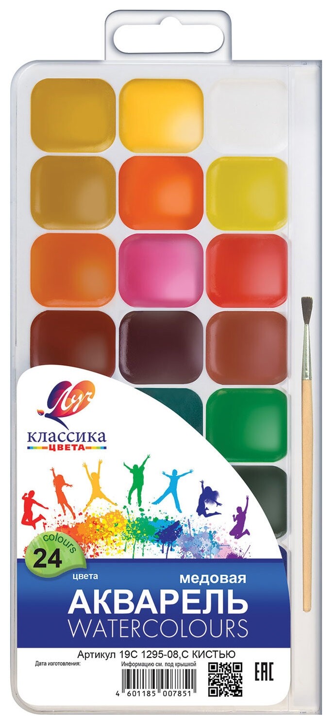 Краски акварельные Классика с кистью 24 цвета  Луч