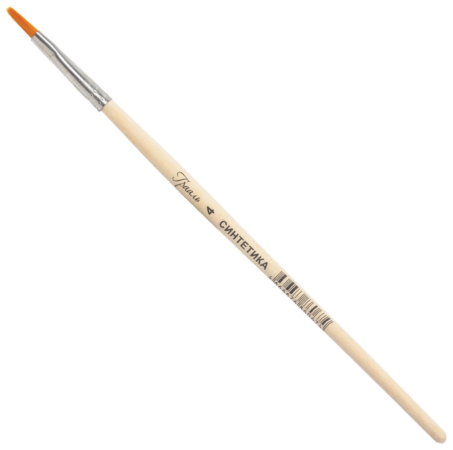 Кисть синтетика, живописная (1 штука), плоская, №4  Грааль