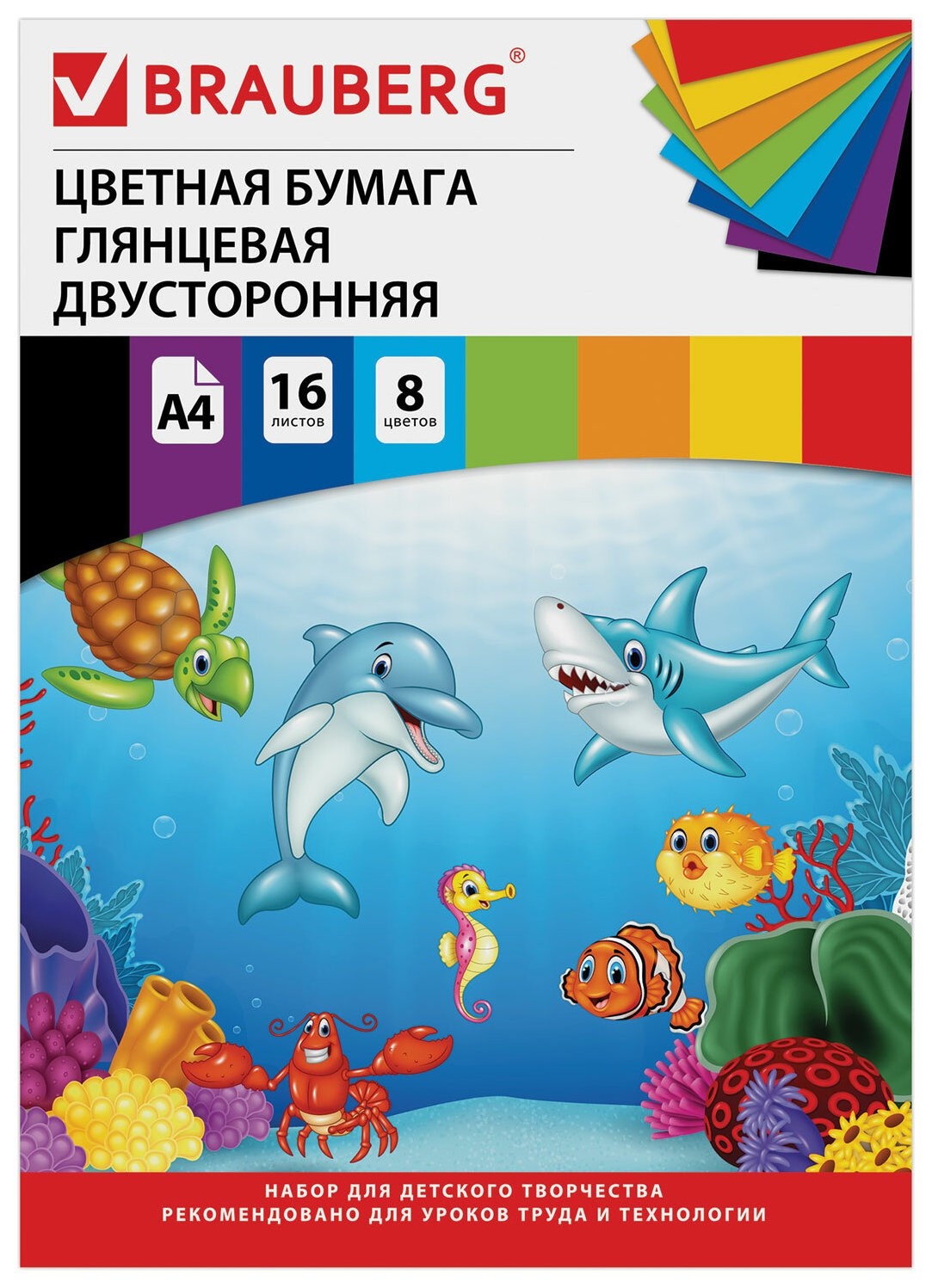 

Цветная бумага А4 16 листов 8 цветов "Морская"