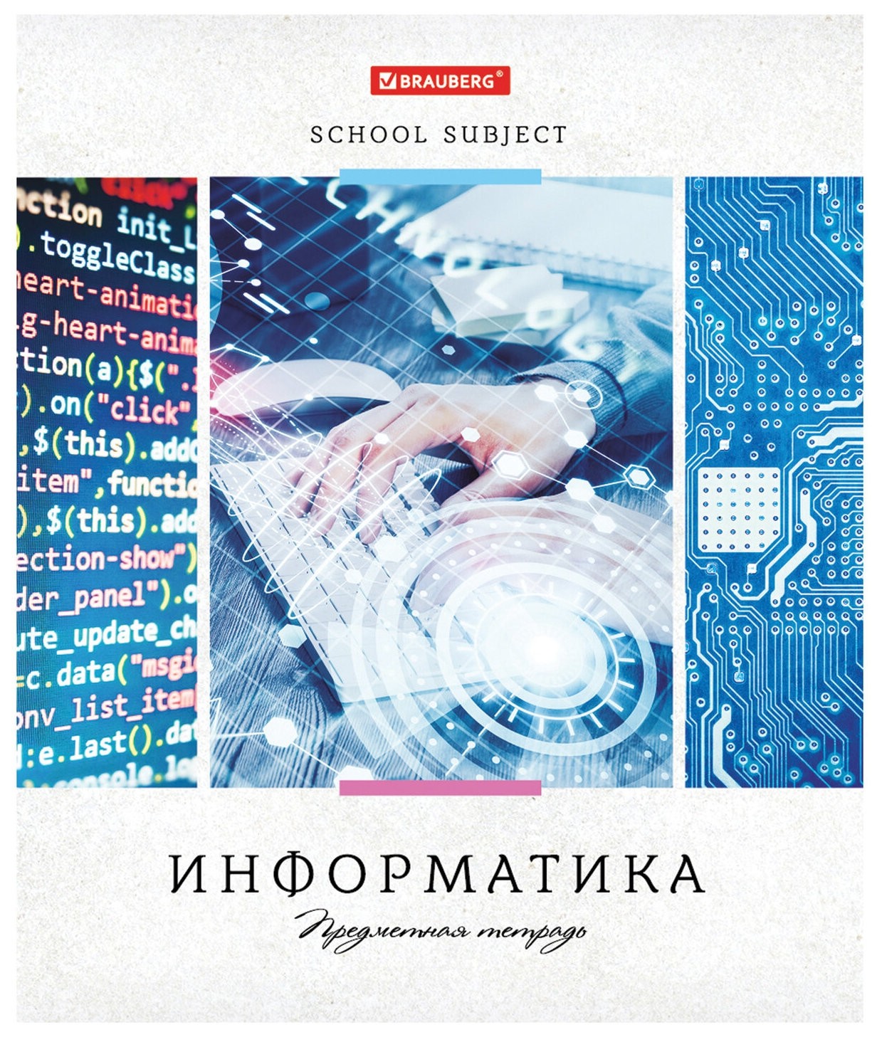 

Тетрадь предметная 48 л. Ученье свет Информатика