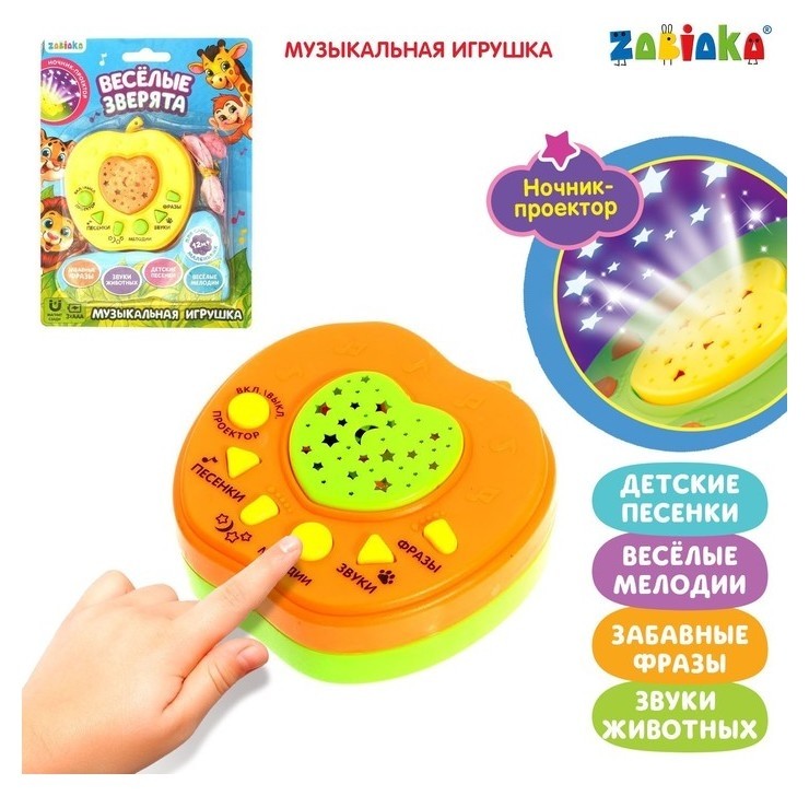 

Музыкальная игрушка-проектор Весёлые зверята, ночник, цвет жёлтый