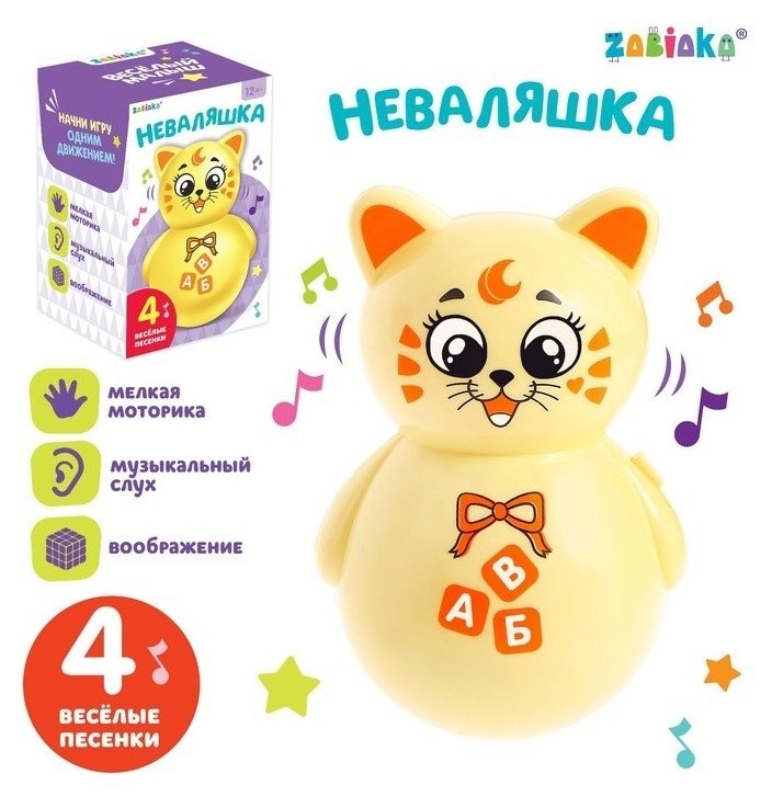 

Музыкальная неваляшка Весёлый малыш, цвет жёлтый