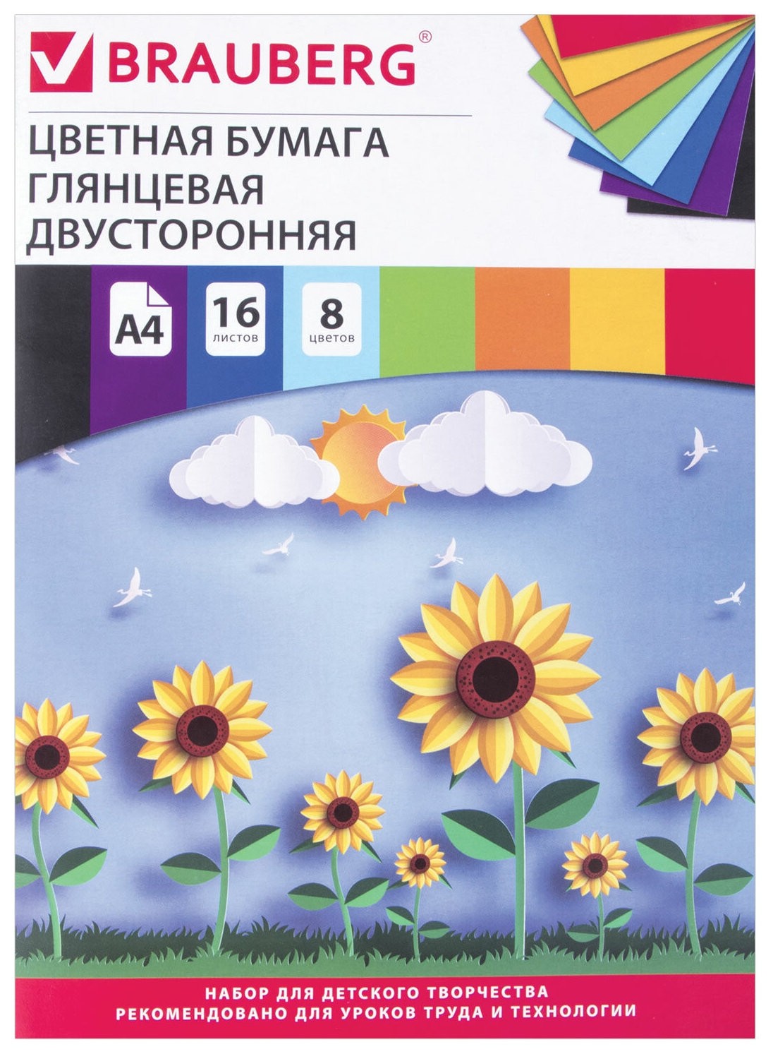 

Цветная бумага А4 16 листов 8 цветов "Подсолнухи"