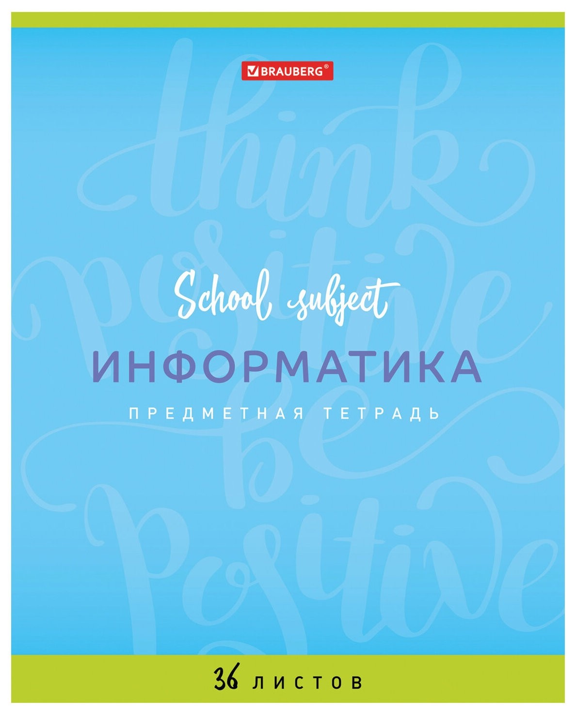 

Тетрадь предметная 36 л. "Палитра знаний"