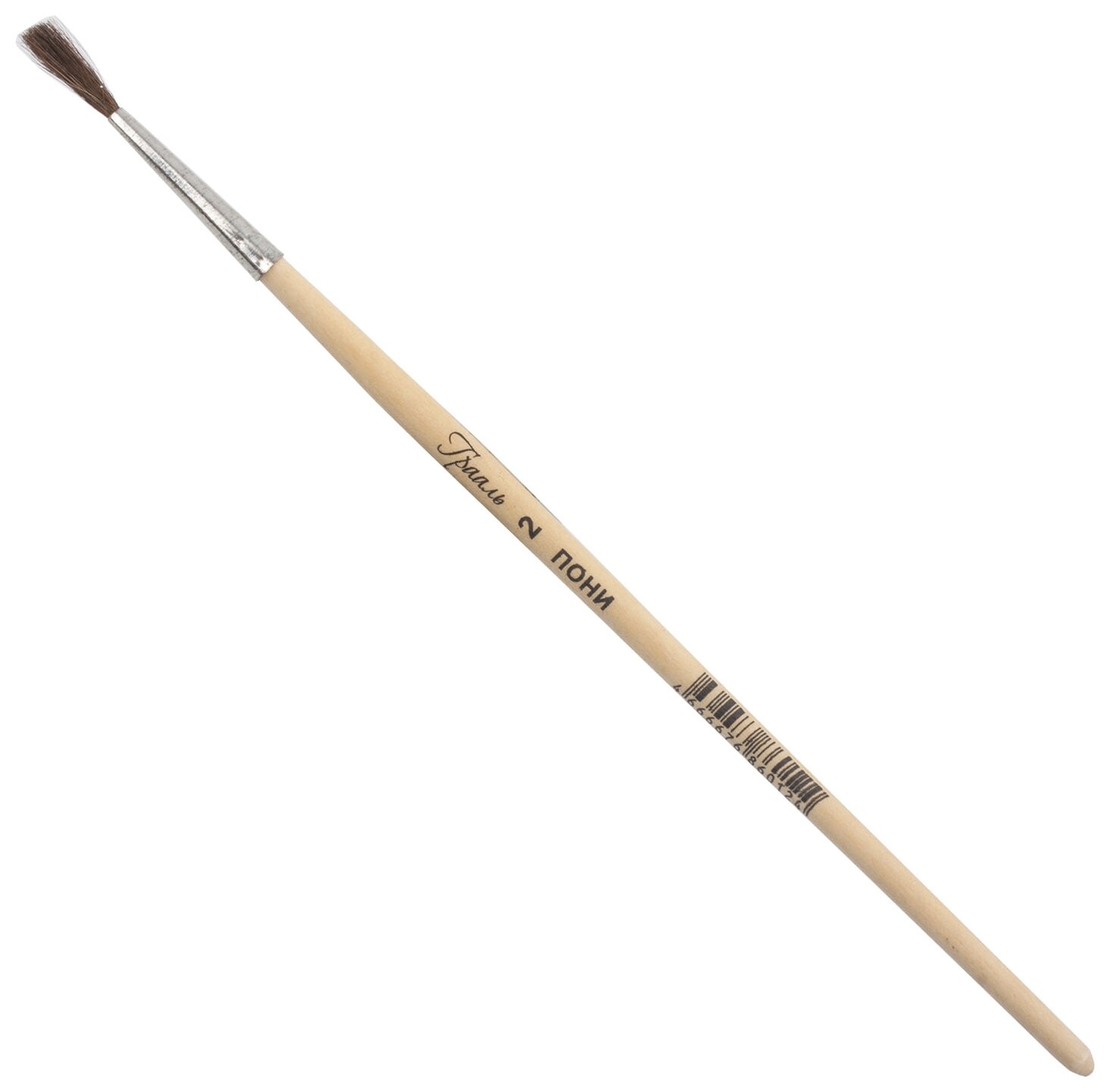 Кисть пони, живописная (1 штука), круглая, №2   Грааль