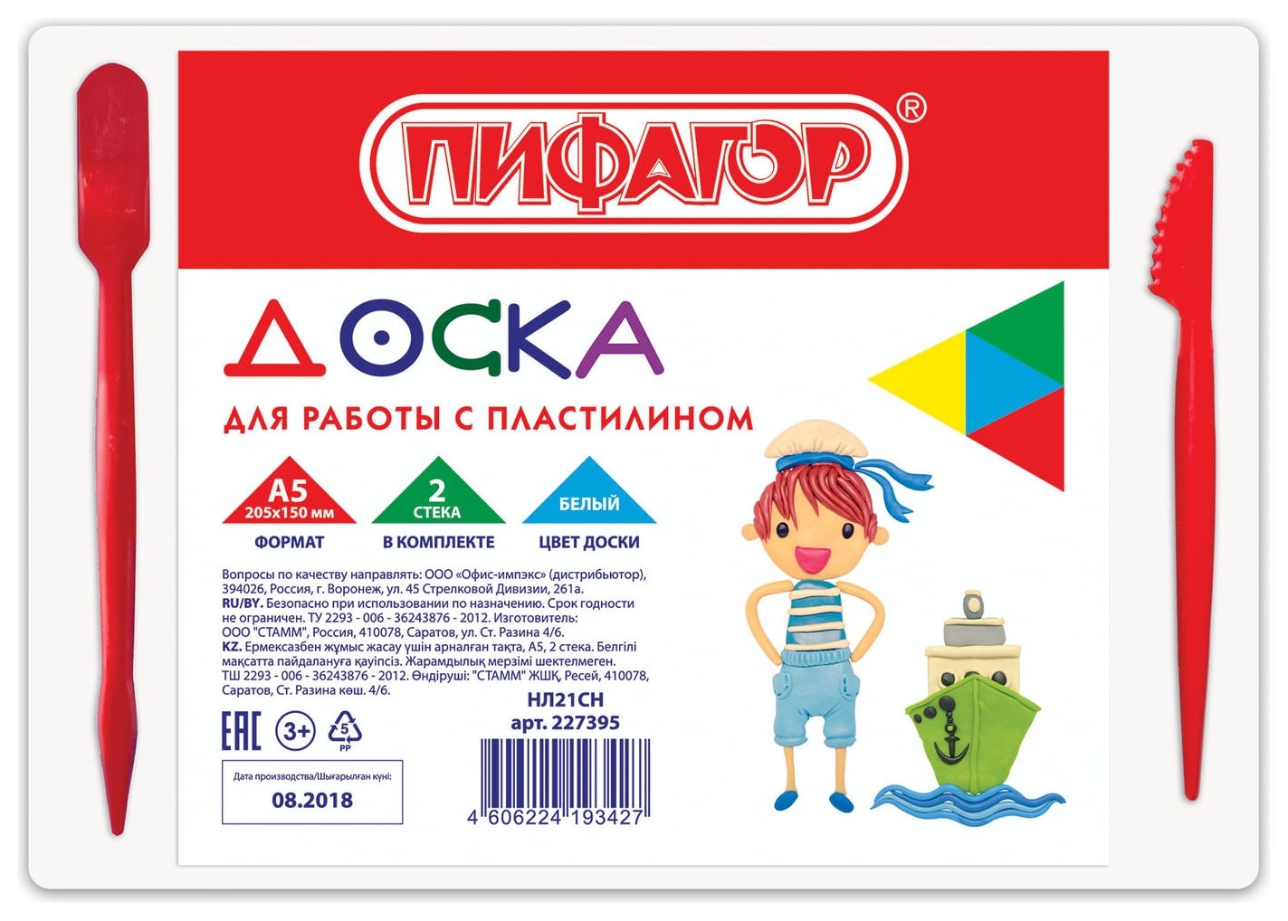 

Доска для лепки А5, 205х150 мм, белая, 2 стека, Белый