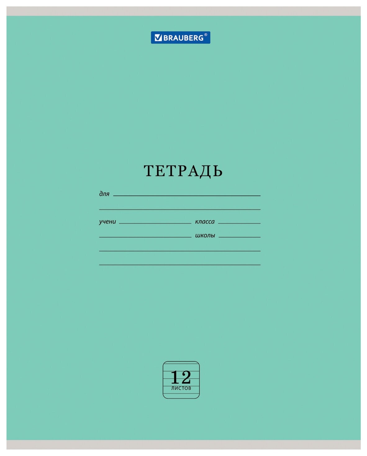 

Тетрадь в широкую линейку Эко, 12 листов