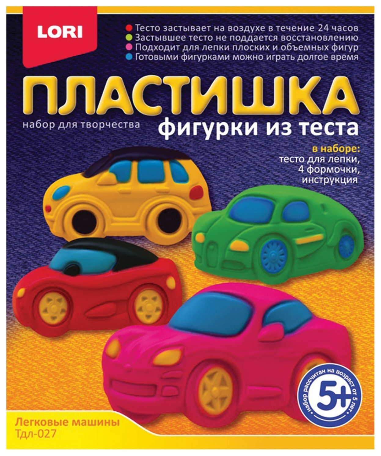 

Набор для изготовления фигур из теста пластишка "Легковые машины", тесто для лепки, формы